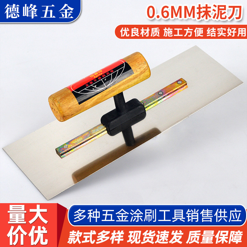 现货家装木柄抹泥刀腻子刀不锈钢抹泥板平抹子瓷砖填缝用泥板批发