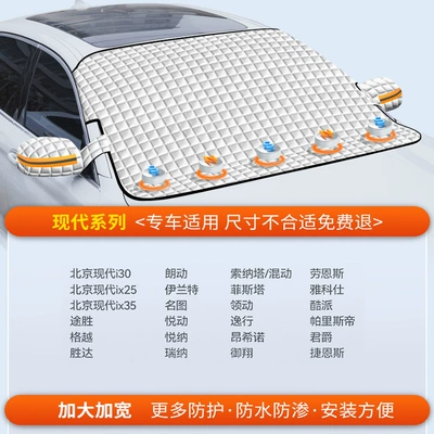 Car snow shield – Peihui - exclusive-fit-modern-exclusive-fleece-lined-extra-thick-5-strong-rubidium-magnets-free-storage-bag