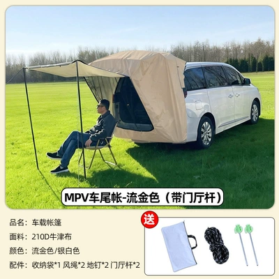 Avtomobil dam çadırları, car roof tent, SUV rear - mpv-rear-tent-gilded-gold-with-entrance-pole-4-5-people
