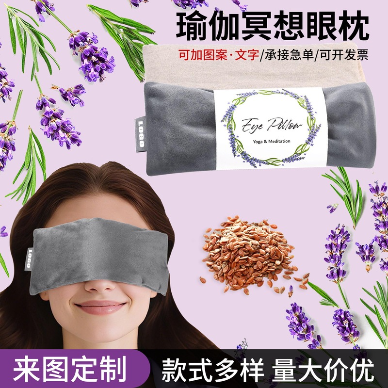 Customized Eye Mask for Relieving Eye Fatigue with Flaxseed and Lavender, Hot and Cold Compress Bag, Micro-Gravity Yoga Meditation Eye Pillow Customized Eye Mask for Relieving Eye Fatigue with Flaxseed and Lavender, Hot and Cold Compress Bag, Micro-Gravity Yoga Meditation Eye Pillow