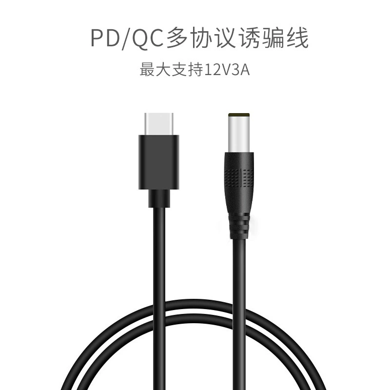 Многопротокольный кабель-имитатор PD/QC для быстрой зарядки Type-C (штекер) на DC, поддерживает быструю зарядку до 12В3А с круглым разъемом