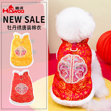 狗狗衣服过冬保暖衣可牵引牡丹绣喜庆唐装棉衣中小型犬两脚绒衣