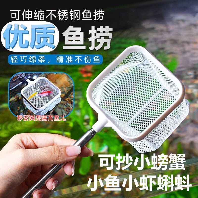 小鱼捞捞鱼网鱼缸网捞小号3d渔捞抄网兜密网手抄鱼网热带观赏鱼|undefined