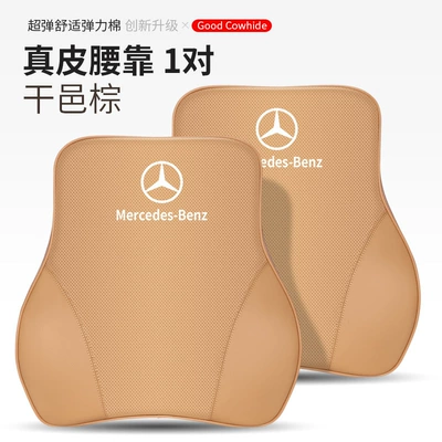 Special Leather Headrest Seat Lumbar Headrest - mercedes-benz-exclusive-leather-lumbar-support-cognac-brown-1-pair