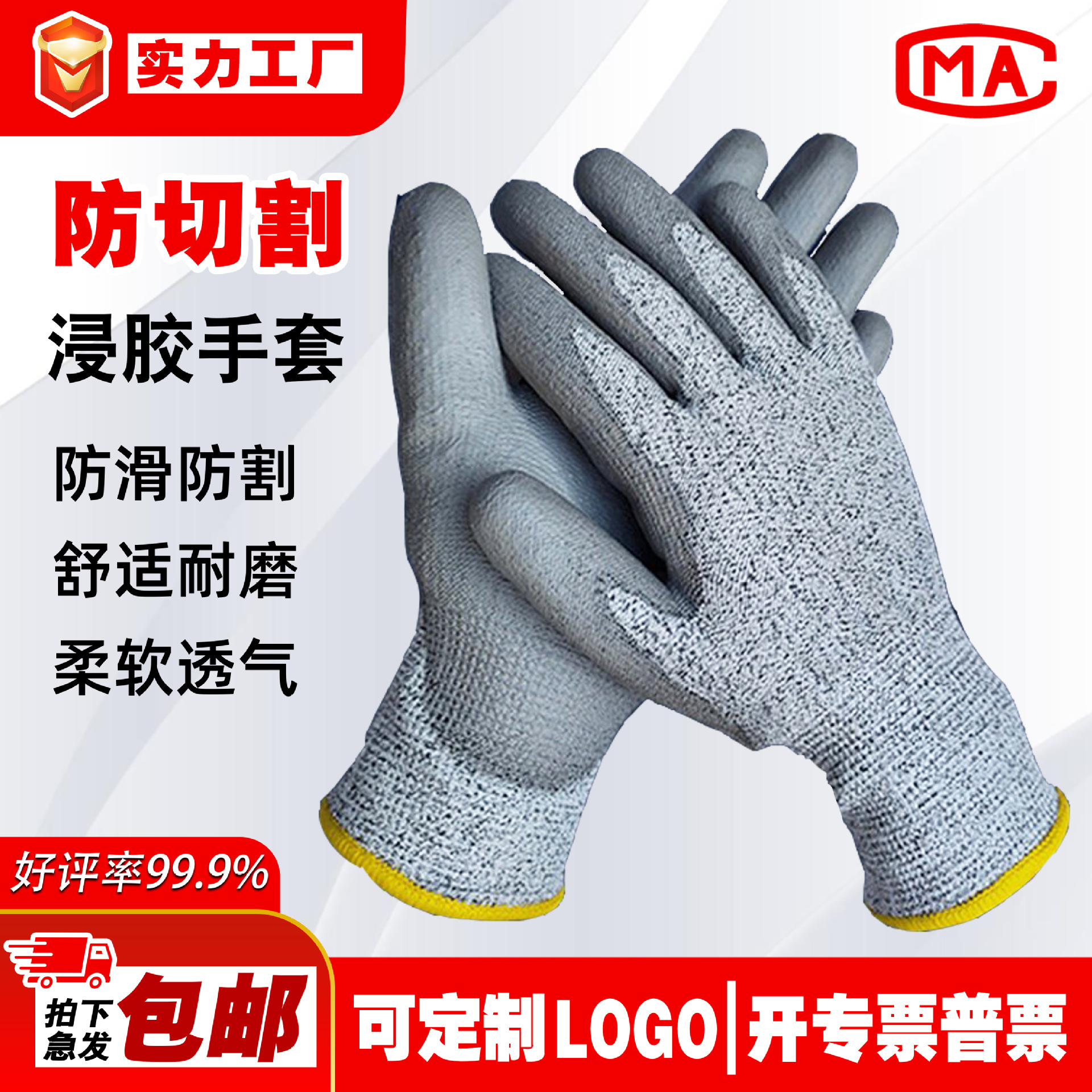 防刺防切割手套批发PU涂掌防滑杀鱼钓鱼劳保手套耐磨防穿刺修理用