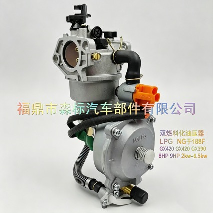 188/190FGX390 generator LPG NG dual-fuel carburetor 13 horsepower 5-8kw gasoline generator