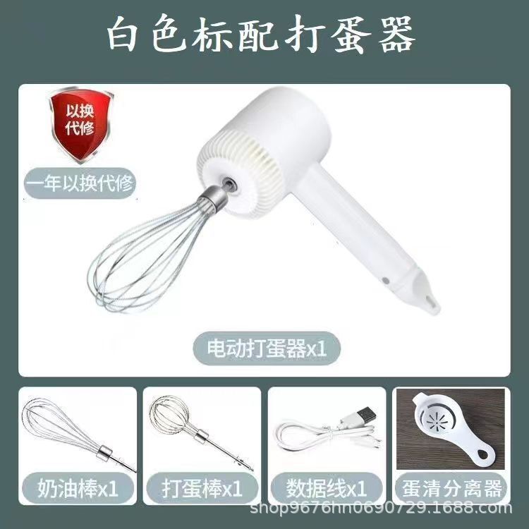 打蛋器电动家用小型迷你搅拌器打蛋机打发器蛋糕烘培工具多功能|undefined