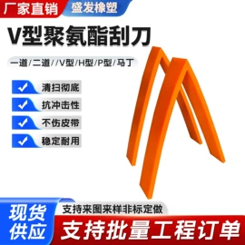 聚氨酯橡胶;矿业输送设备