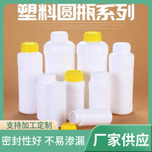 100/200/300/500ml塑料高阻隔农药硝化细菌鱼缸除菌液浓缩盐空瓶