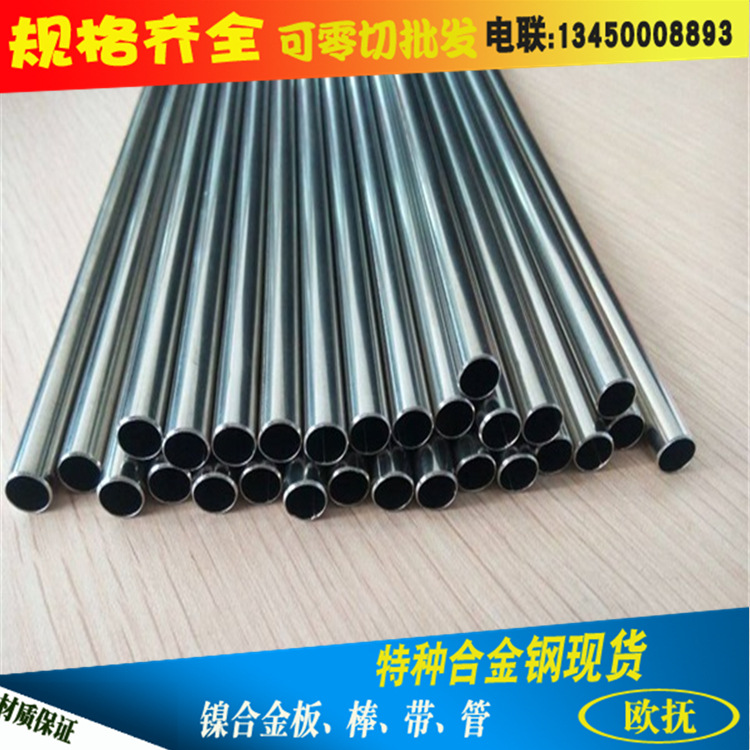 GH2747锻件无缝管 GH2747沉淀硬化型合金管 GH2747镍合金管