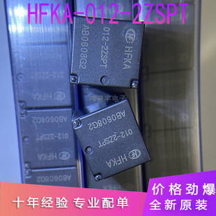 New Original HFKA 012-2ZSPT Great Wall Hover H6 Door Lock Wiper Relay 10 Feet 2ZST