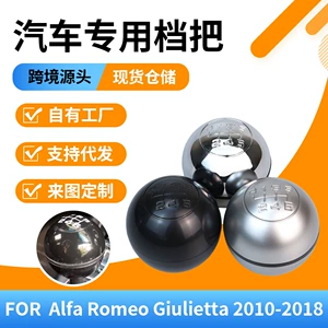 For export, suitable for Alfa Romeo car manual gear shift knob, modified gear shift head accessories