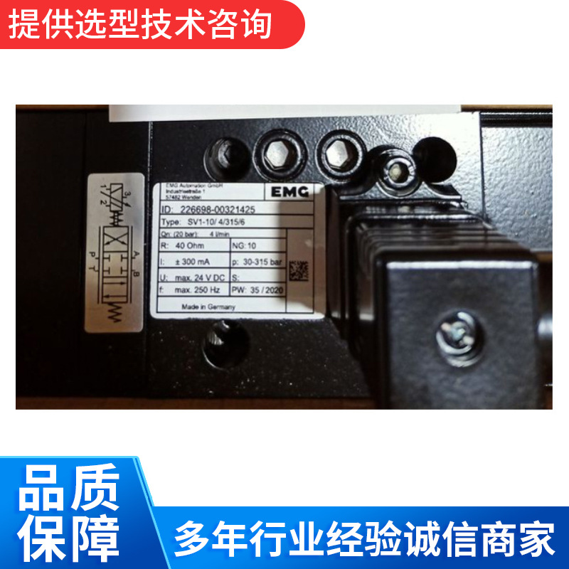 德国EMG对中探头 SV1-10/48/315/6 工程设备铸铁对中探头现货供应