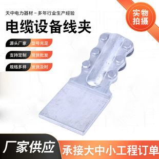 Supply copper and aluminum equipment wire clamp SJG-8 bolt type equipment wire clamp high voltage equipment fittings power equipment wire clamp