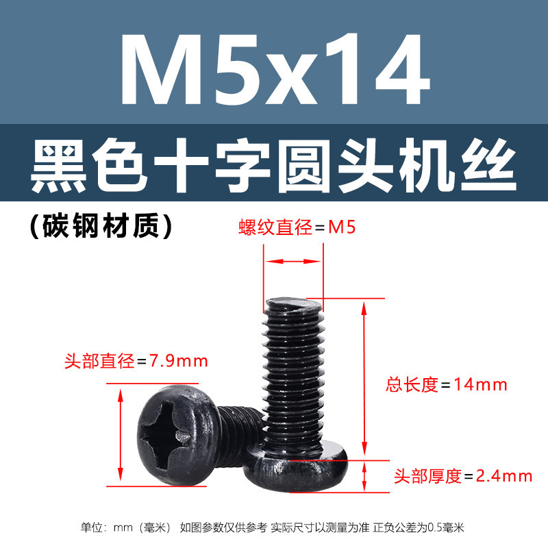 炭素鋼黒色PM十字穴付き丸頭小ねじ皿頭電子機器用ネジm1m1.4m2m3m4m5m6|undefined