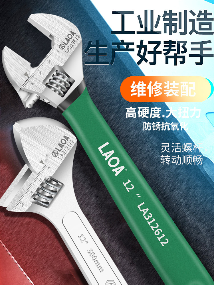 老A活动板手卫浴大号开口扳手多功能短柄板手活口活络小扳垒德株