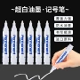 速干大号标记绘画油性笔