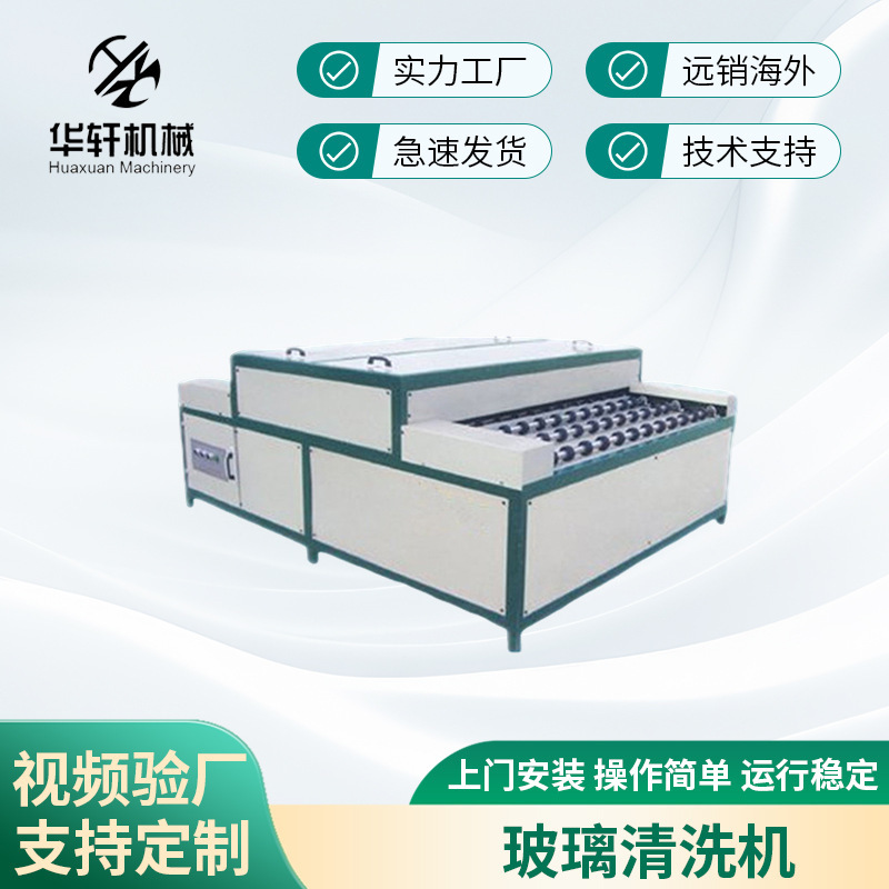 Horizontal Glass Cleaning Machine, Small Hollow Film Washing and Heat Sealing Machine, Cleaning and Drying Machine, Fully Automatic, Efficient and Energy-Saving