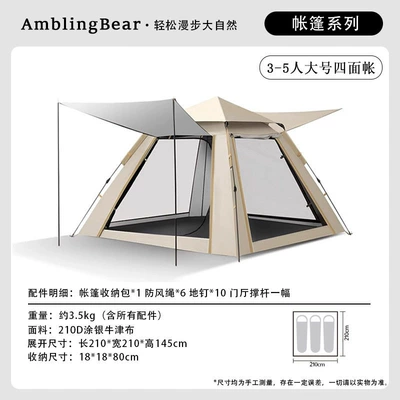 Outdoor Folding Portable Automatic Quick-Opening Avtomobil dam çadırları - large-four-sided-tent-with-two-doors-and-two-windows-silver-tape-foyer-rod