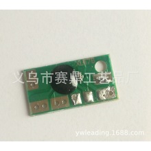 电路板闪灯语音音乐线路板玩具配件机芯PCB