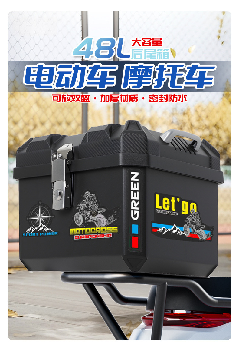 Suitable for Electric Vehicle Trunk Large Capacity Waterproof Thickened Durable Stainless Steel Anti-Theft Lock Electric Vehicle Trunk