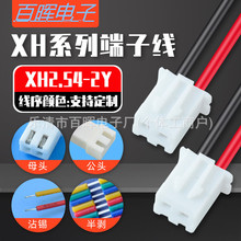 XH2.54-2Y ϵ�ж��Ӿ� 2.54mm �g�๫ĸ���往 ���L15cmĩ��մ�a