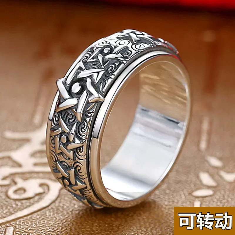 可轉動/S925銀戒指男 純銀 男士足銀戒子情侶一對足銀復古寬單身
