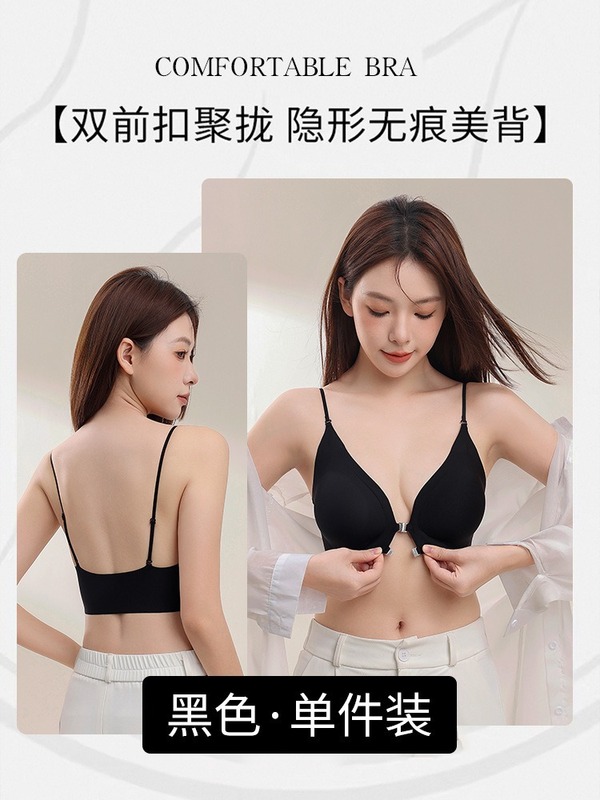 女性用フロントボタンリキッドファンデーション下着、リフティングサポート、プッシュアップサポート、たるみ防止、通気性、シームレス下着、美しいバックブラ|undefined