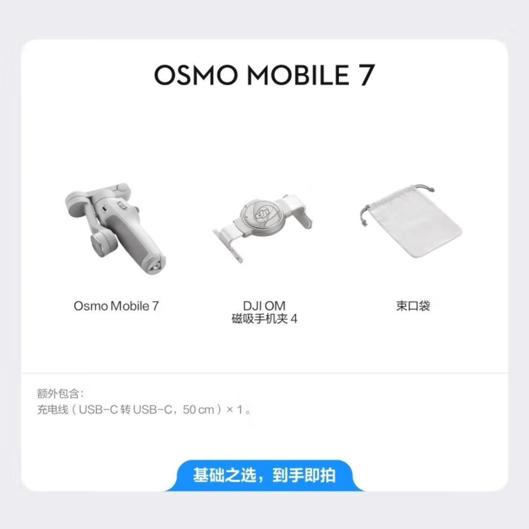 Estabilizador de teléfono móvil Osmo Mobile 7 / 7P OM Smart Tracking Anti-Vibrating Selfie Stick