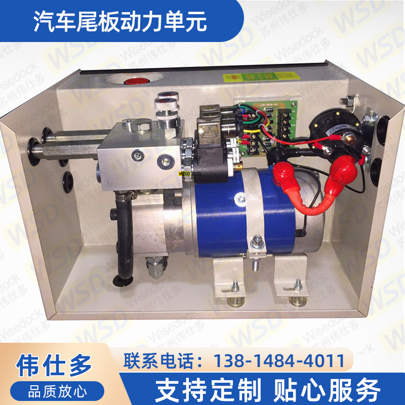 汽车尾板动力单元中心板及其阀件尾板电磁阀单截止/双截止电磁阀
