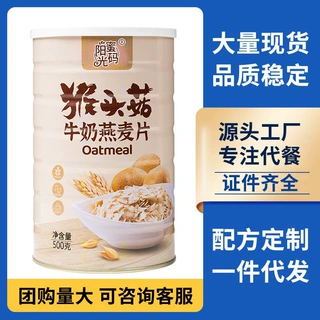 猴头菇牛奶燕麦片美味代餐谷物早餐冲泡即食免煮谷物燕麦代餐500g