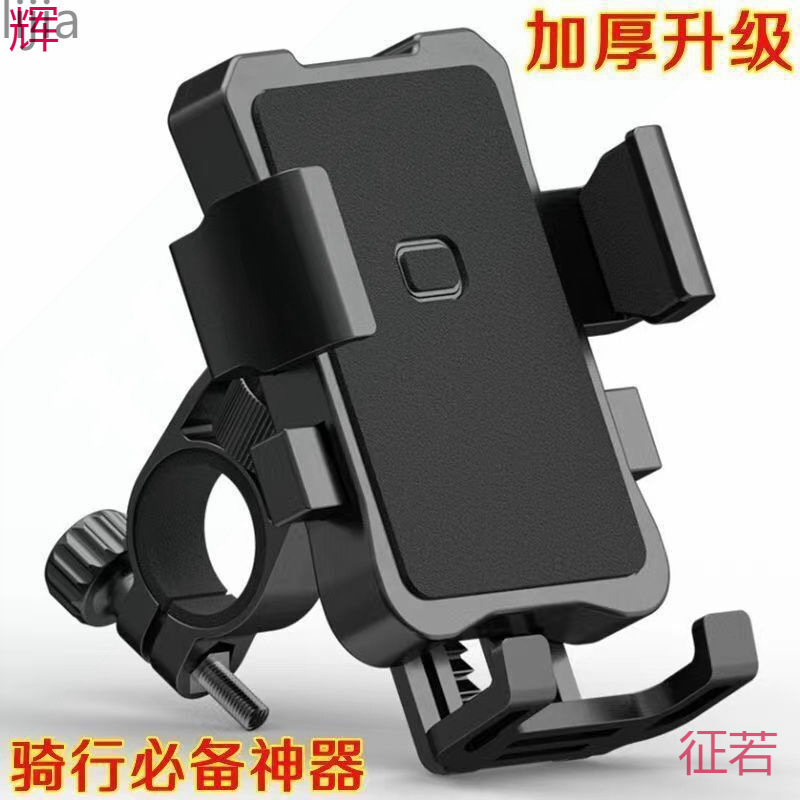 Electric Vehicle Mobile Phone Holder Takeaway Rider Battery Car Motorcycle Bicycle Riding Navigation Mobile Phone Universal Holder