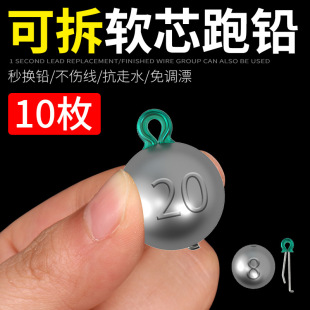 Soft Core Running Lead Pendant Removable Cough Lead Sliding Lead Large Subline Anti-walking Water Anti-walking Water-free Drift Fishing Running Lead