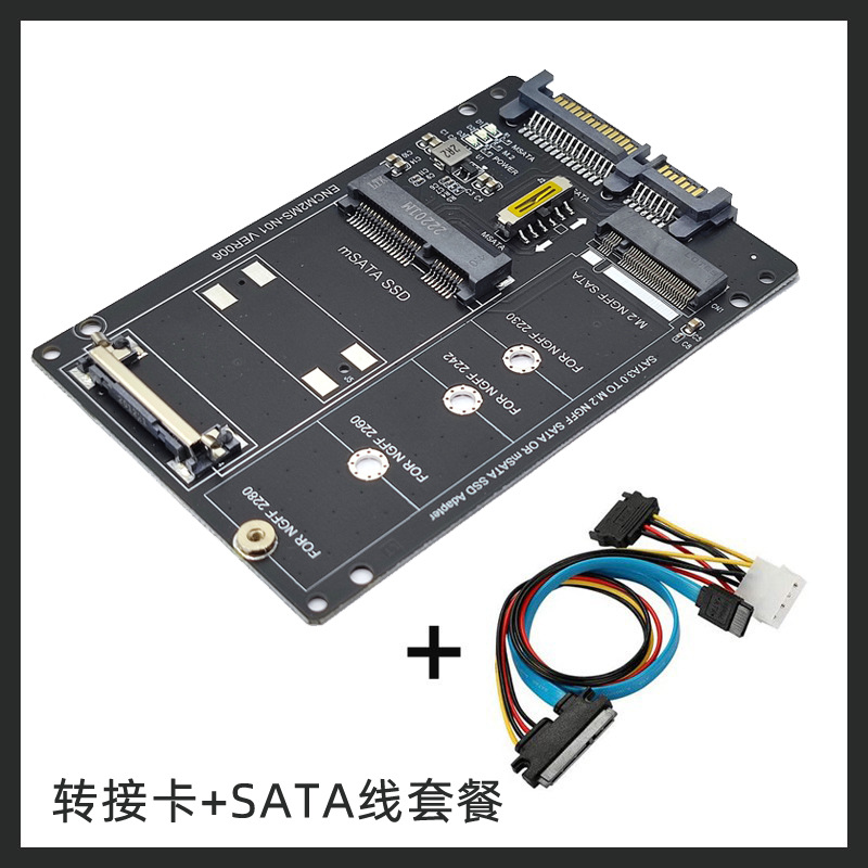 NGFF+MSATAתSATA3ת�ӿ�M2 KEY B-M SSD��̬Ӳ��ת6G�ӿ�ת����