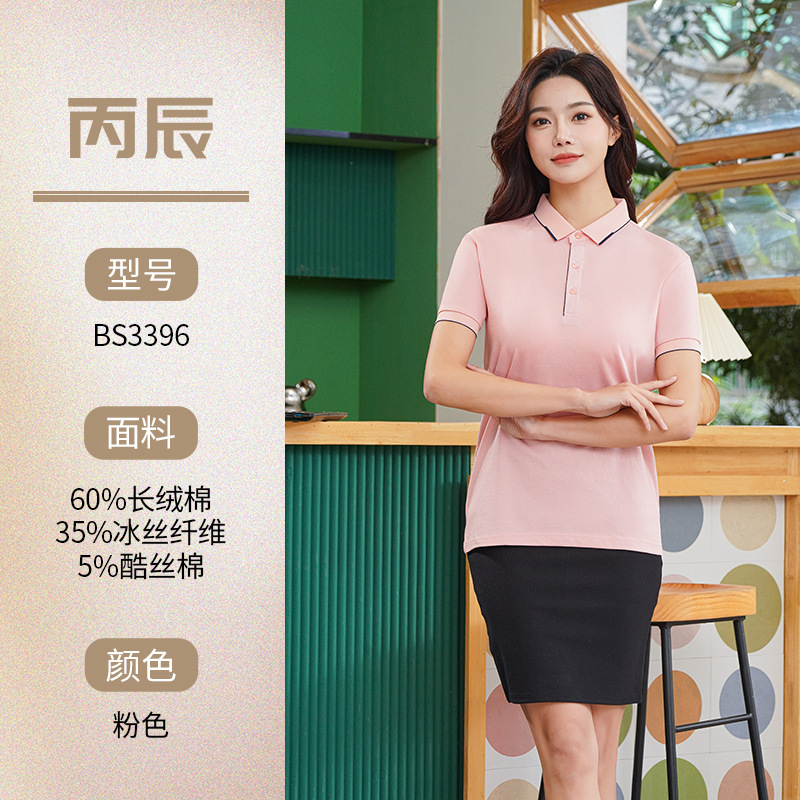 핑크-BS3396
