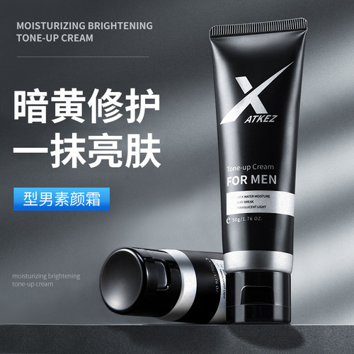 Ax men's moisturizing makeup cream hydrating moisturizing moisturizing concealer isolation lazy man base cream cosmetics