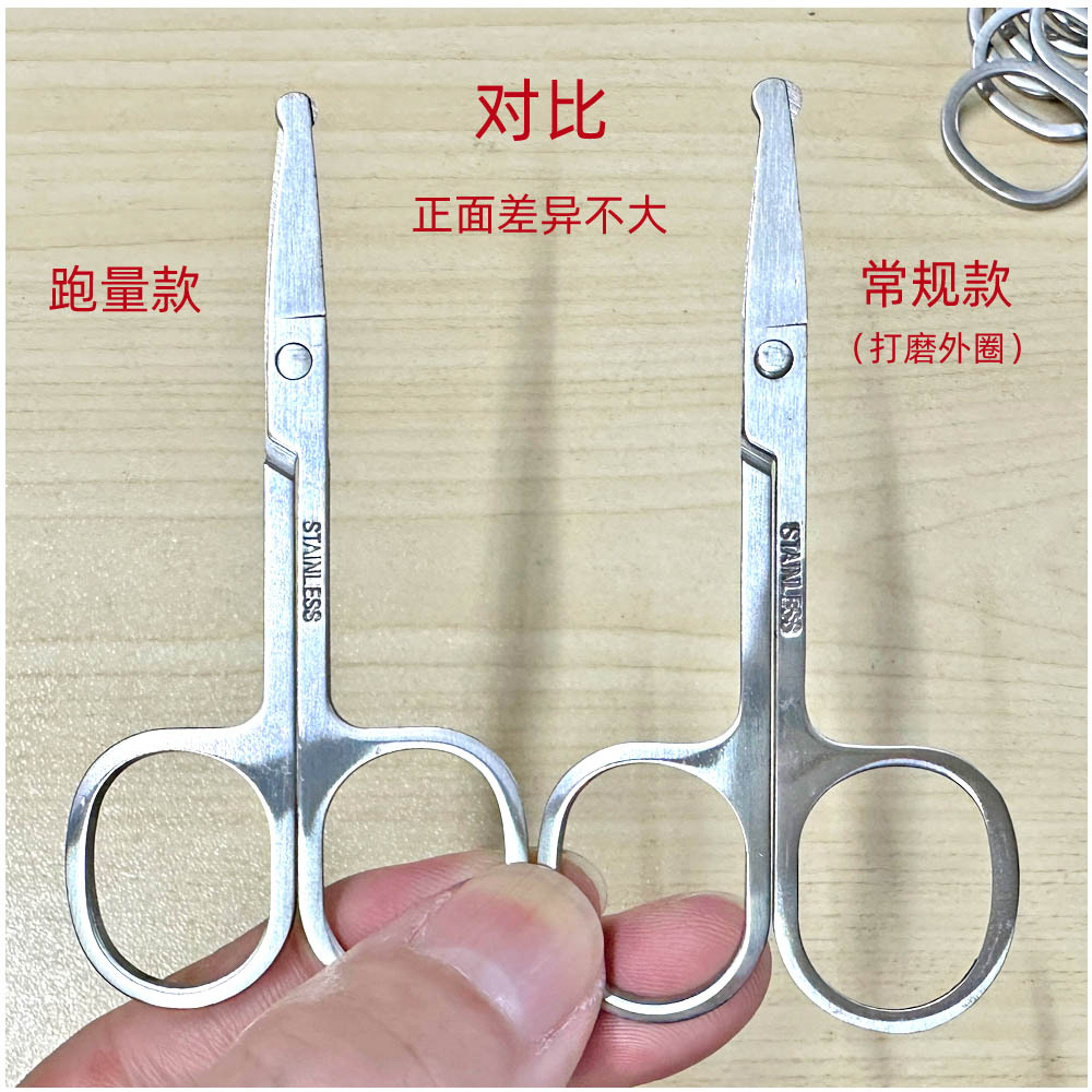 No outer ring E-scissor 01