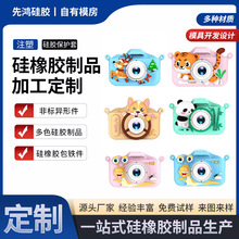 儿童数码摄像机保护套拍立得卡通软硅胶套运动相机硅胶保护壳加工