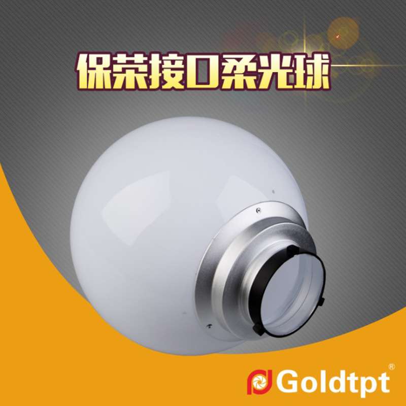 Goldtpt 金之运   保荣300柔光球