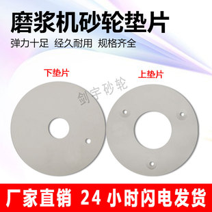 Hebei 80 100 105 125 150 Type Soy Milk Machine Grinder Wheel Outlet Plastic Gasket