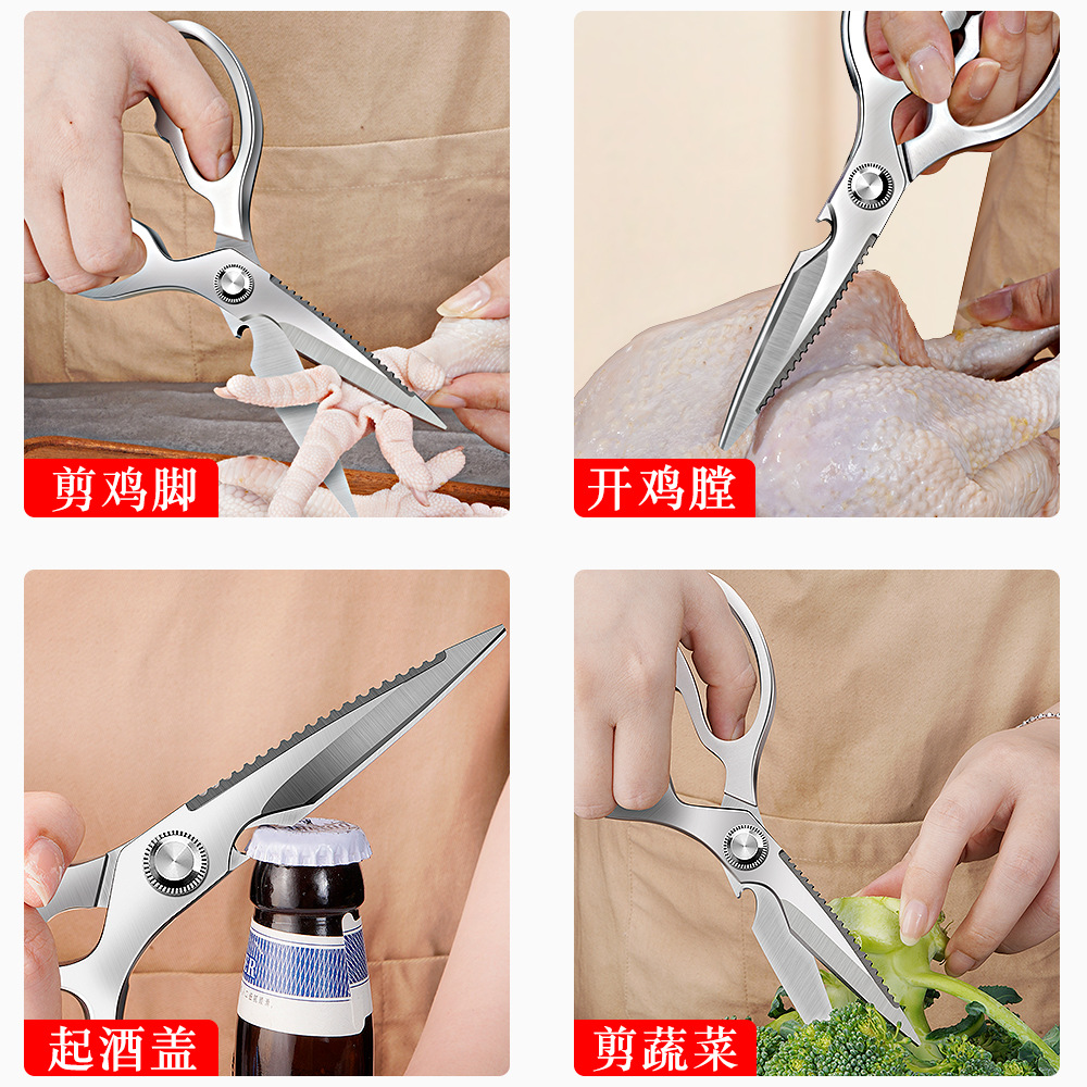 Kitchen Scissors Special Stainless Steel Multifunctional Chicken Bone Scissors Sharp Fish Bone Vegetable Powerful Stainless Steel Food Scissors