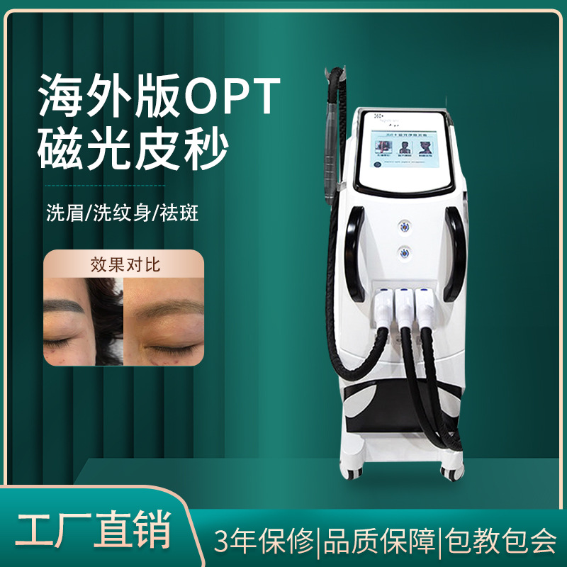 Foreign trade models laser cosmetic instrument Freckle Tattoo Eyebrow Eyeliner Desktop