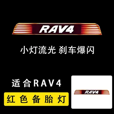 Suitable for 09-13 Toyota RAV4 rear spare tire cover lamp tire shell base tire cover spare tire cover with paint modification (Spare wheel cover) - tire-backing-lamp-red