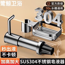 ȫ�¿��b��Һ��304���P�ˮ��ϴ����ϴ������ȡ���������^���L��