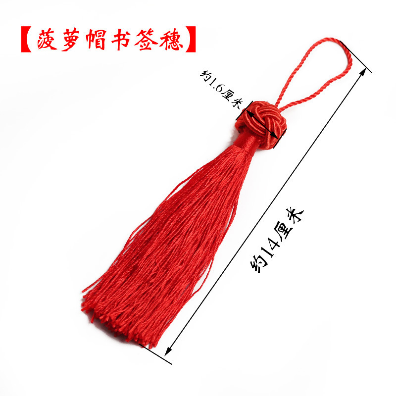 流苏穗子书签中国结汽车挂件挂饰请柬小装饰红色吊穗diy材料配E18|undefined