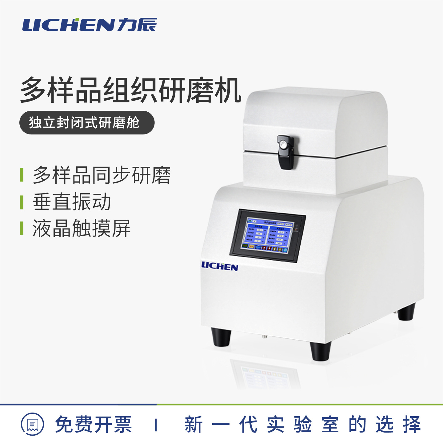 ������ͨ����֯��ĥ�Ƕ���Ʒ��ĥ��ʵ����ר�ÿ��п����䶳��ĥ��