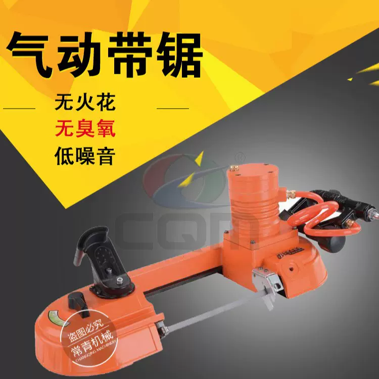 常青矿用气动带锯现货供应 往复式煤矿井下切割线锯 无火花链锯