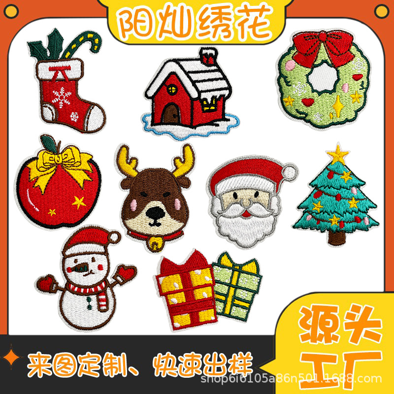 圣诞节系列装饰刺绣贴跨境热销货源服装包帽圣诞节饰品装饰辅料标