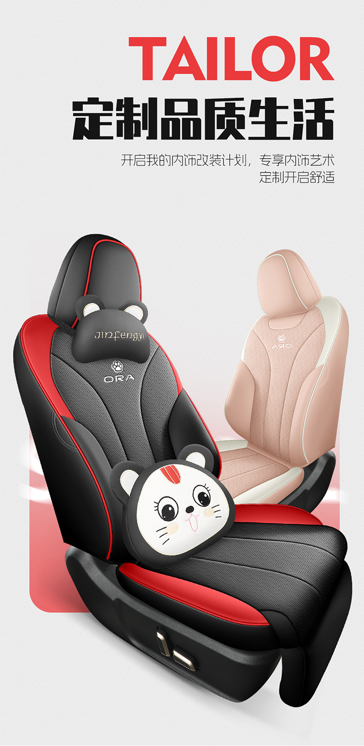 2025 New Model Ora 5 Wear-Resistant Leather Car Seat Cushion Full Surround Custom Car Seat Cover
