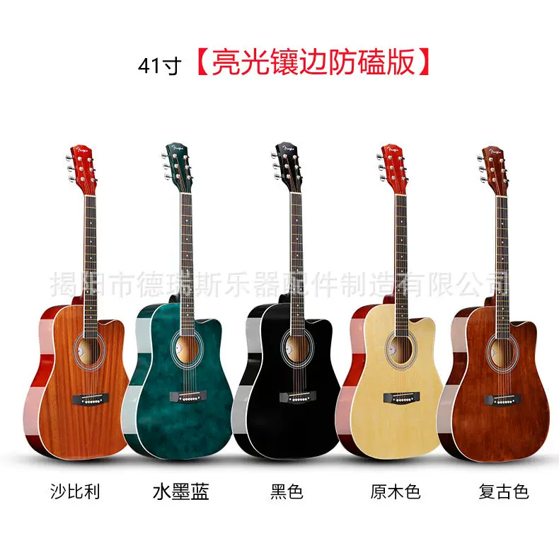 41寸包边亮光练习吉他全乐器椴木琴大量现货批发原木吉他新手